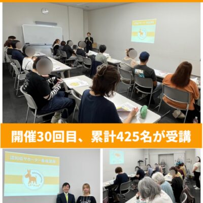 8/30(土)「認知症サポーター養成講座」「脳トレカフェ」開催(ご報告